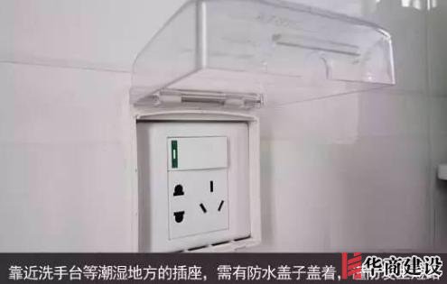 新房插座要多少？設計師：按攻略裝修33個！不缺1處，不錯分毫！